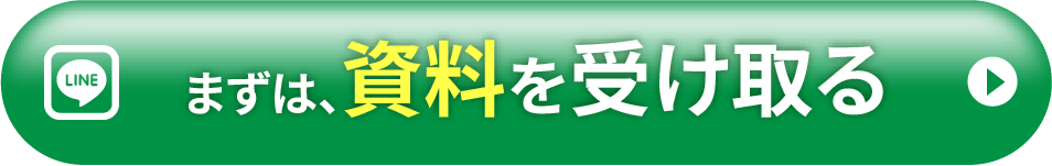 資料ダウンロード