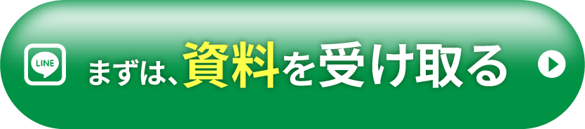 資料ダウンロード